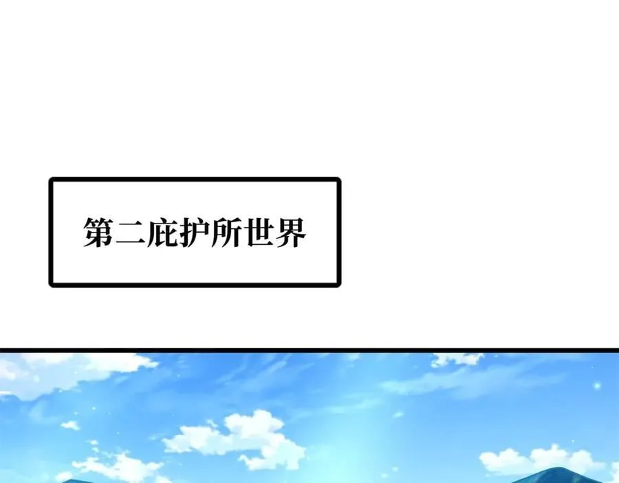超级神基因漫画,326 小银银寻宝1图