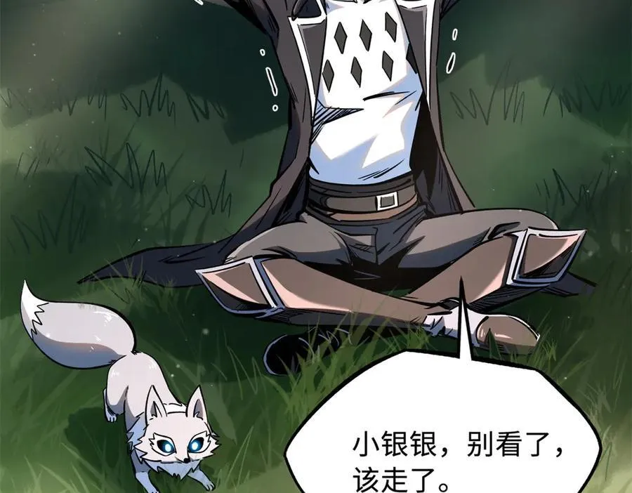 超级神基因漫画,326 小银银寻宝2图