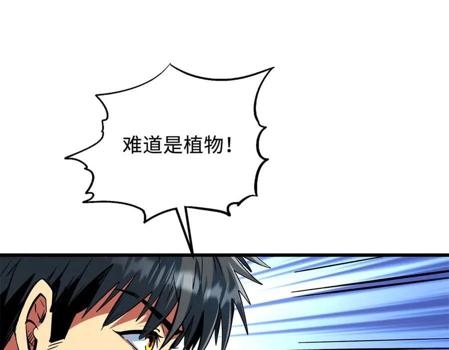 超级神基因漫画,326 小银银寻宝1图