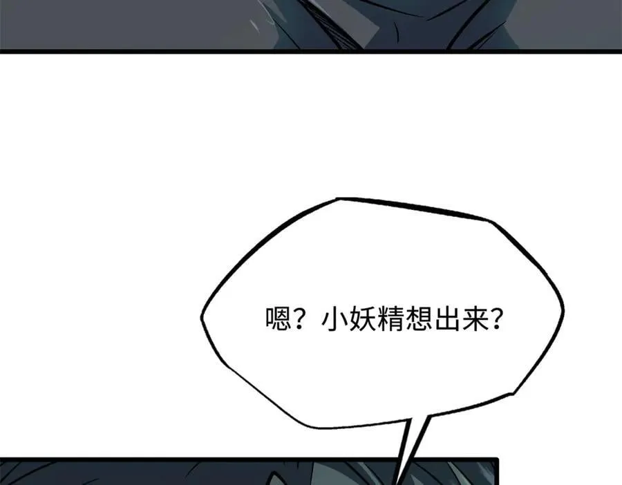 超级神基因漫画免费观看六漫画漫画,328 我不姓罗1图
