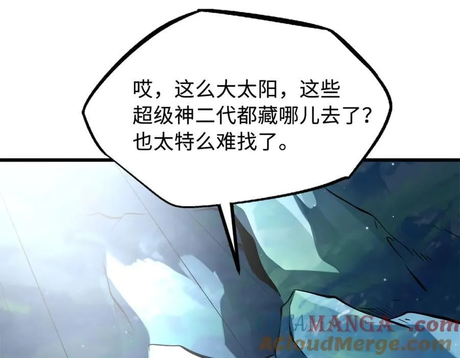 超级神基因漫画,326 小银银寻宝1图