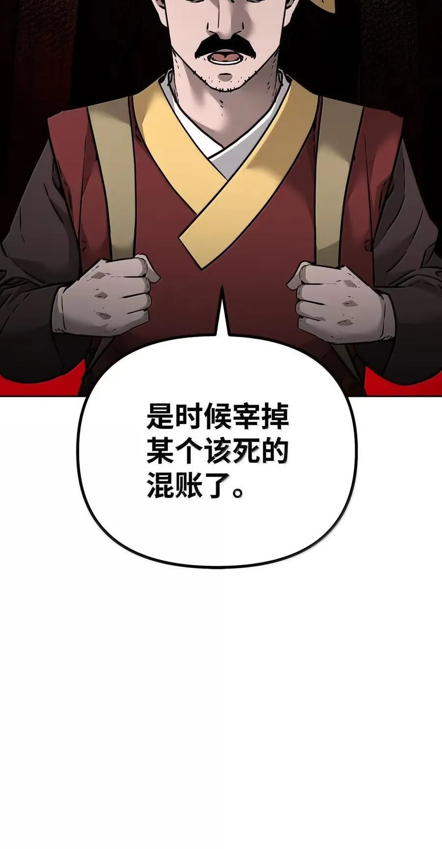 不死王的轮回漫画,140 正面突破2图