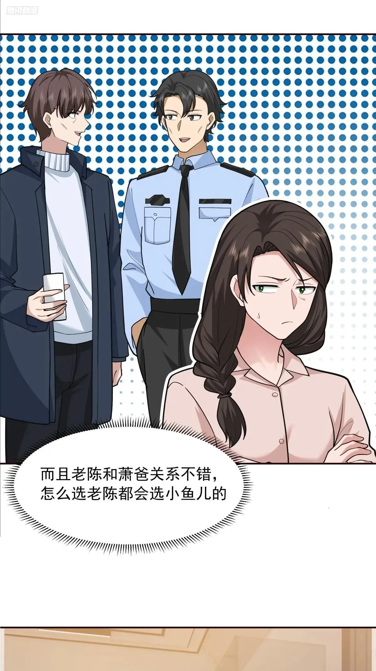 我真没想重生啊 笔趣阁漫画,少年的许诺（新春快乐）1图