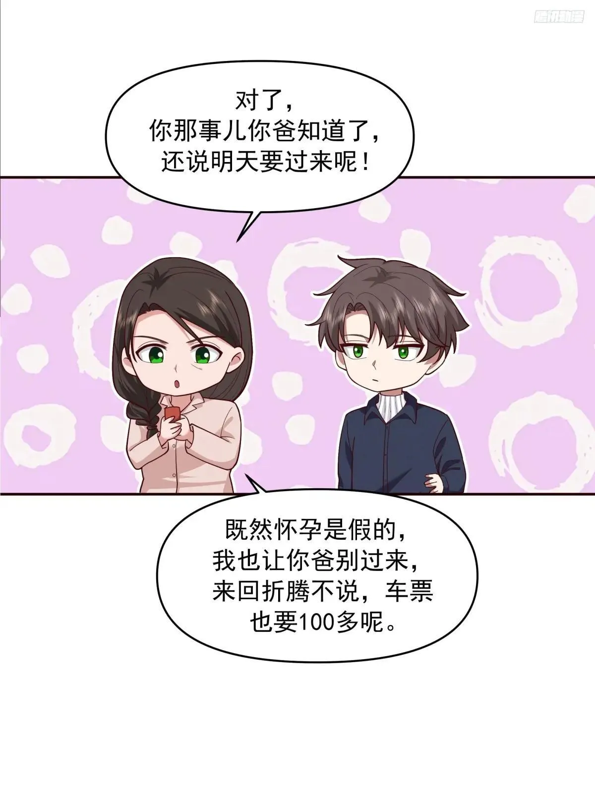 我真没想重生啊581漫画,少年的许诺（新春快乐）2图