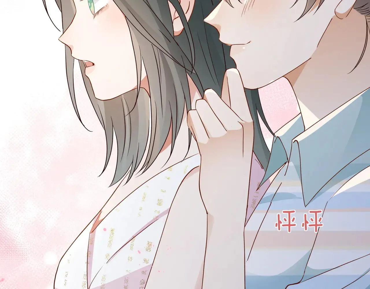 白月光女主总想独占我漫画全集漫画,第130话 你过得还好么？1图