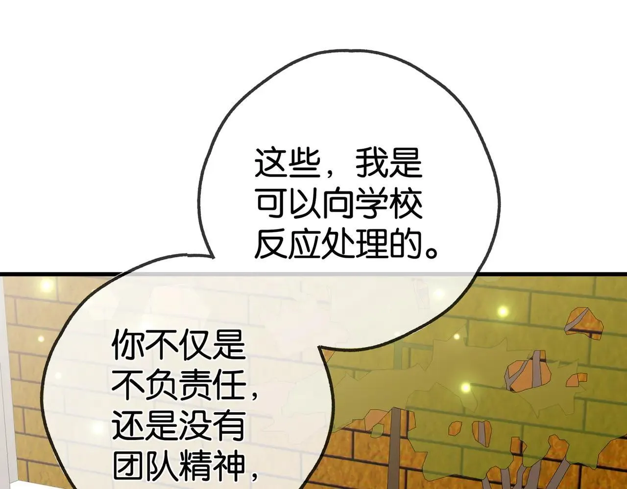 白月光女主总想独占我漫画全集漫画,第130话 你过得还好么？2图