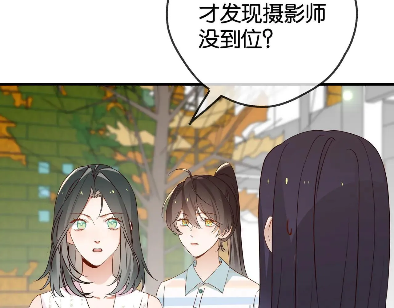 白月光女主总想独占我全集免费漫画,第130话 你过得还好么？2图