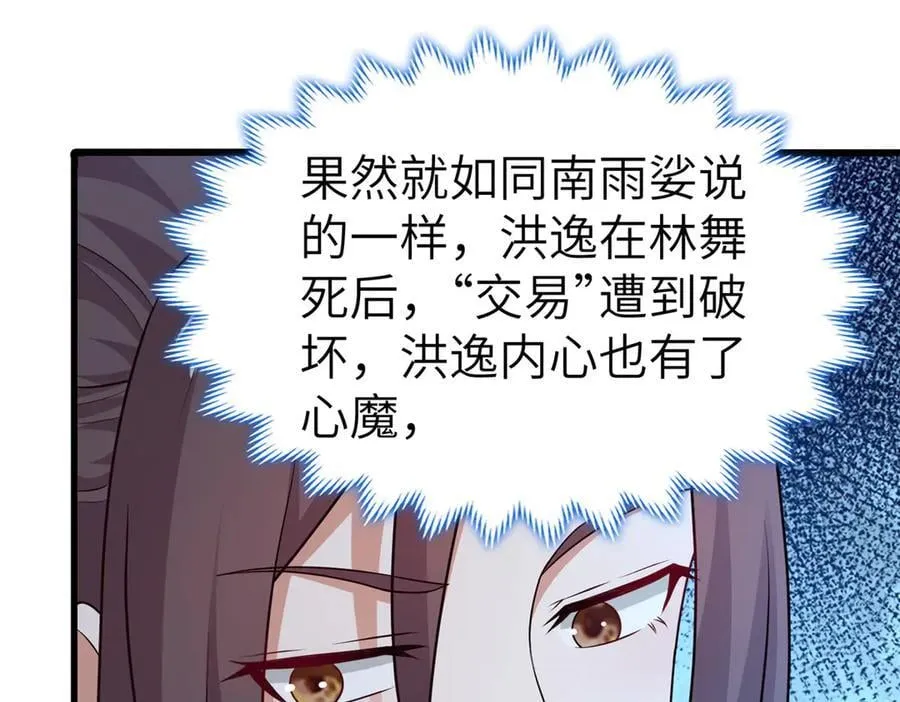 牧龙师免费阅读小说漫画,459 插翅难逃2图