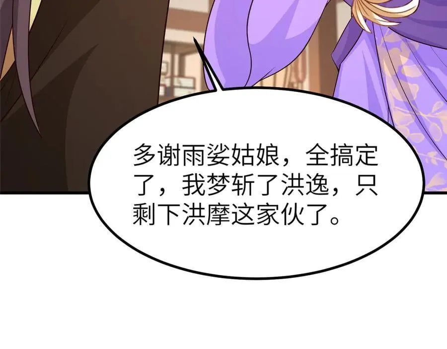 牧龙师漫画免费阅读猪猪漫画漫画,460 契约灯童2图