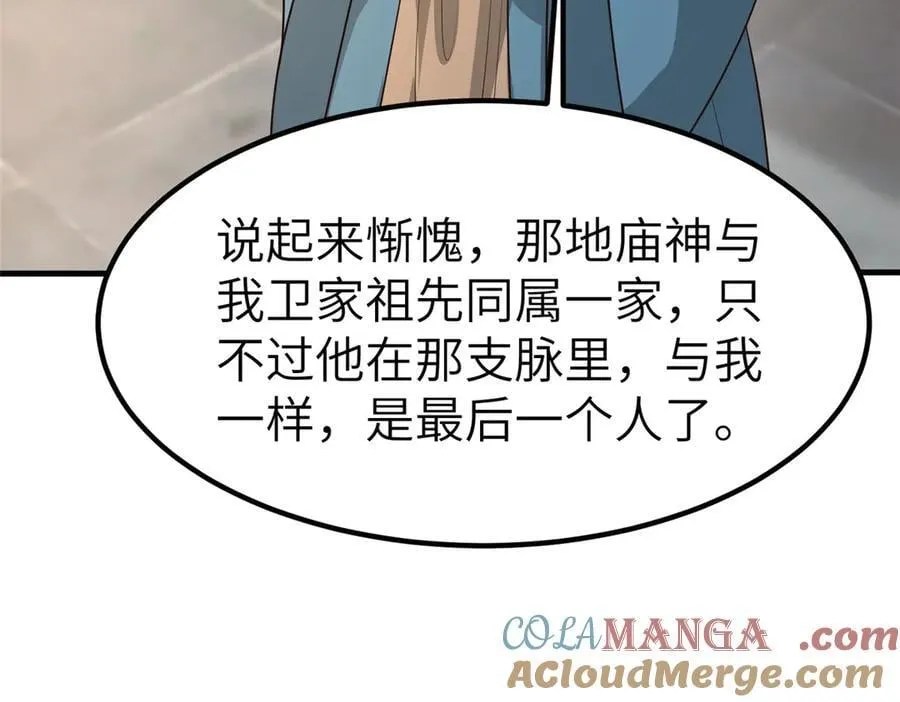 牧龙师漫画免费阅读猪猪漫画漫画,460 契约灯童1图
