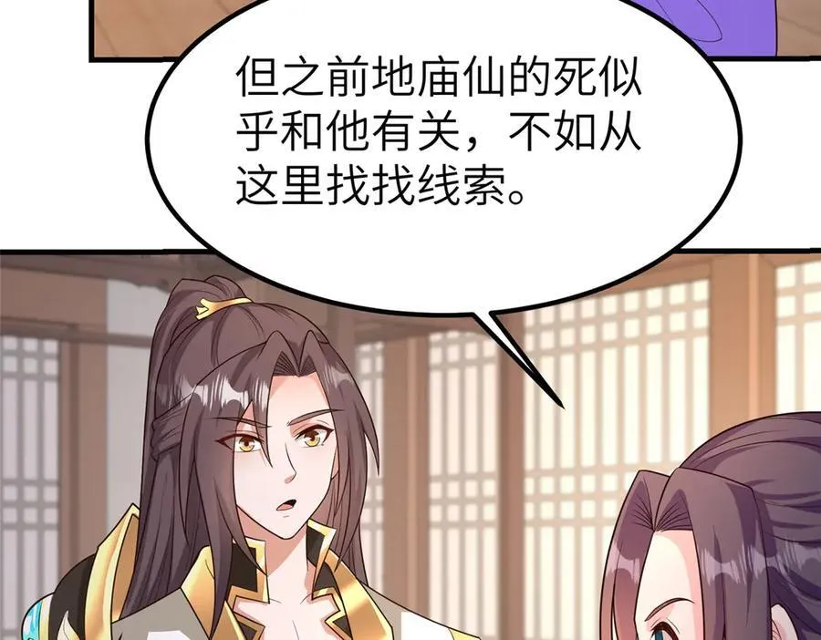 牧龙师漫画免费阅读猪猪漫画漫画,460 契约灯童2图