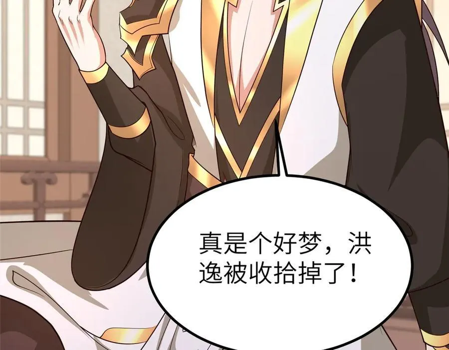 牧龙师漫画,460 契约灯童2图