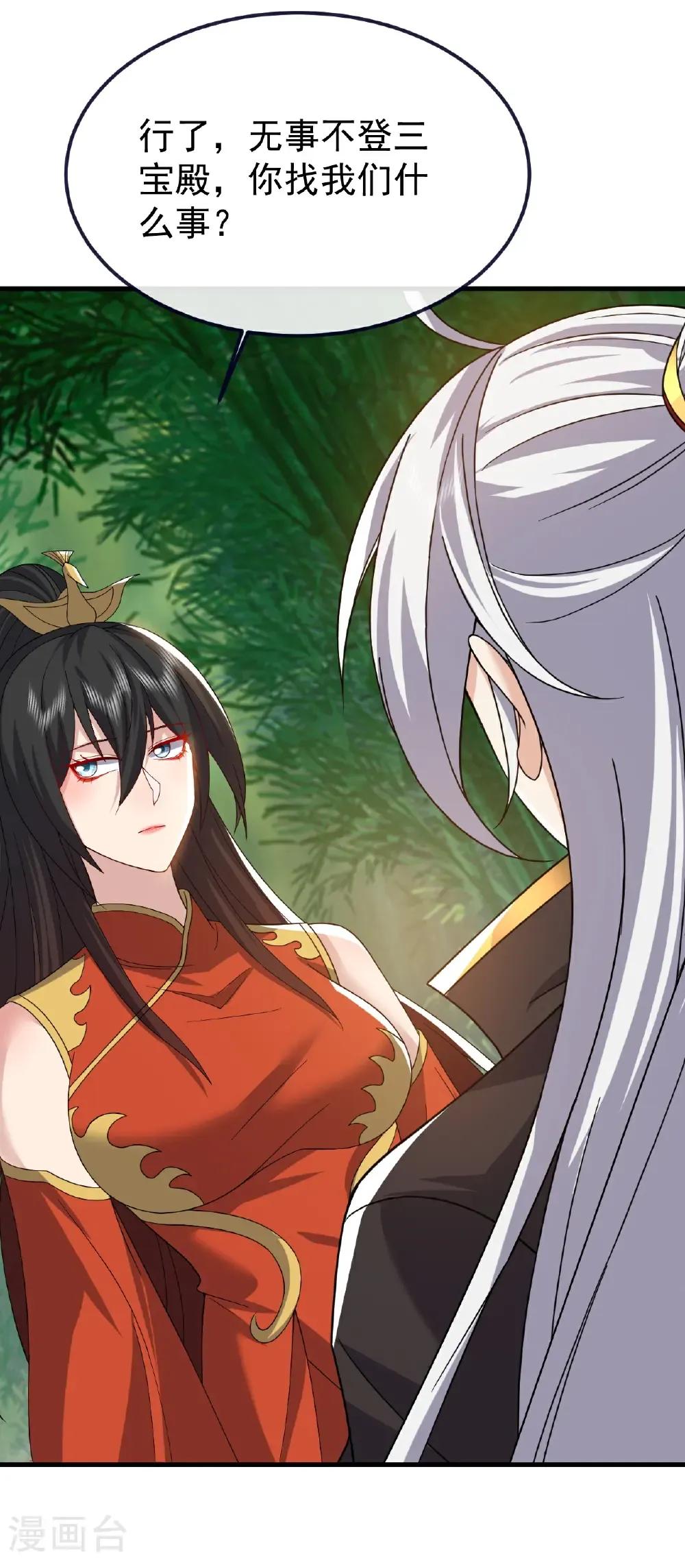 仙武帝尊漫画,第775话 九枚七纹灵丹2图
