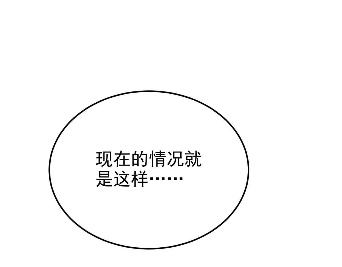 从精神病院走出的强者漫画下拉式六漫画漫画,322 力量微弱，但是熟悉2图