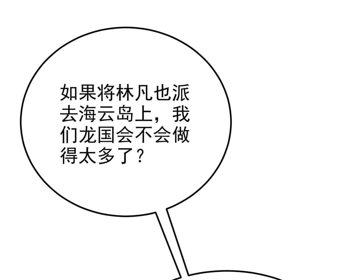 从精神病院走出的强者漫画下拉式六漫画漫画,322 力量微弱，但是熟悉2图