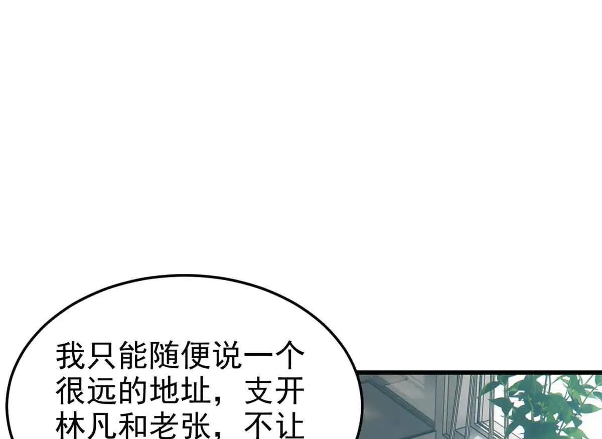 从精神病院走出的强者漫画下拉式六漫画漫画,322 力量微弱，但是熟悉1图