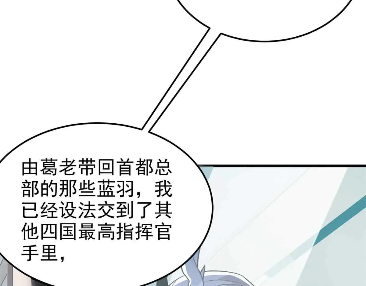从精神病院走出的强者漫画,322 力量微弱，但是熟悉2图