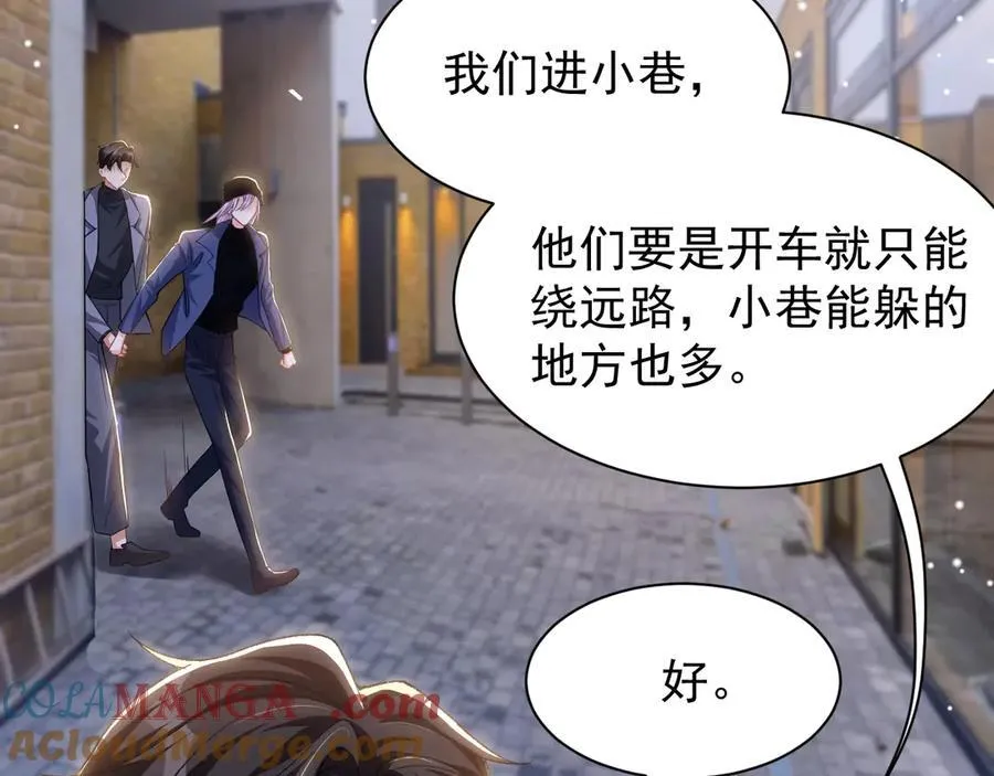 替身关系漫画,第188话 雨中奔跑2图