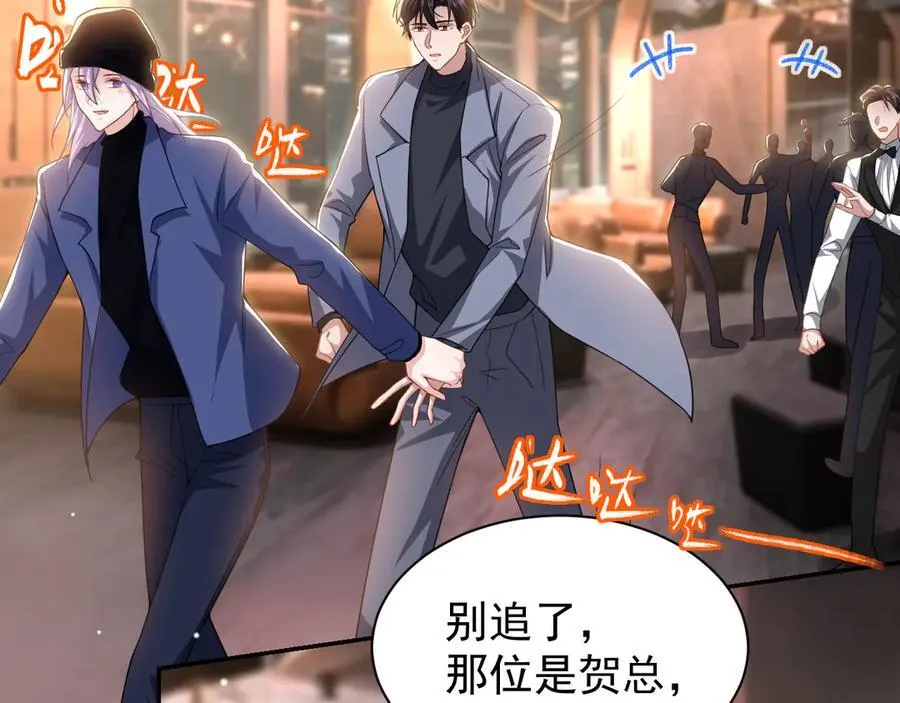 替身关系漫画,第188话 雨中奔跑2图