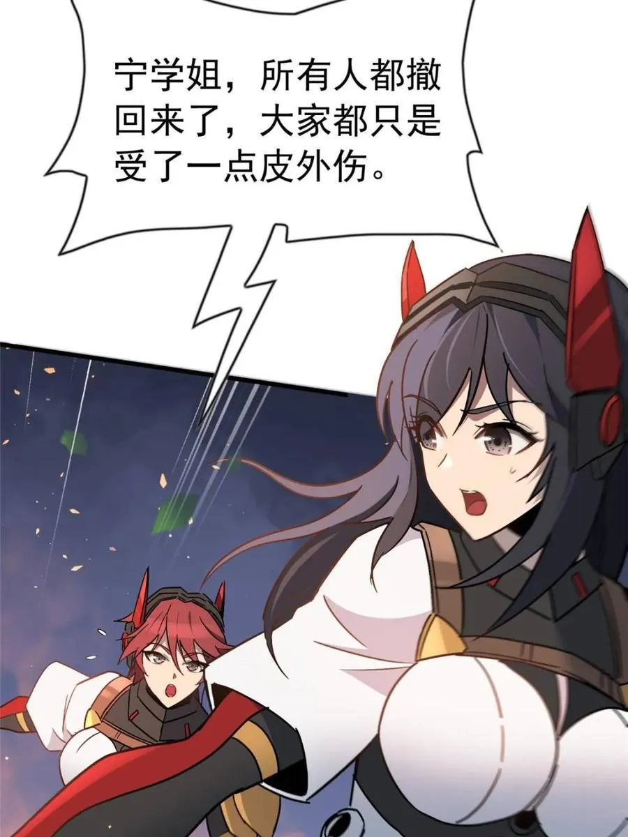 地球人实在太凶猛了漫画免费下拉式漫画,第307话 不一样的兽潮1图