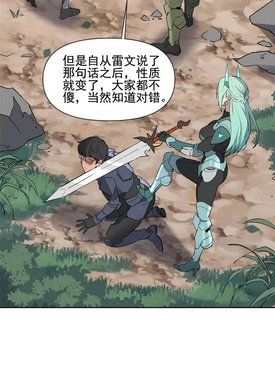 地球人实在太凶猛了漫画,第304话 大危机！2图
