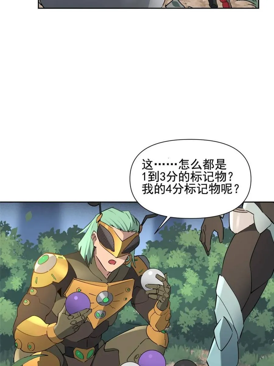 地球人实在太凶猛了txt免费下载漫画,第304话 大危机！1图