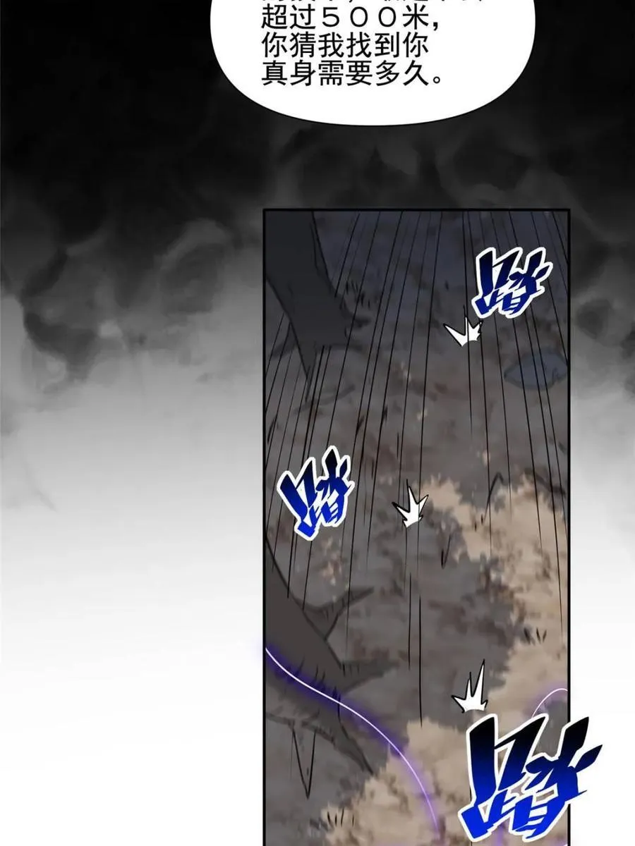 地球人实在太凶猛了txt免费下载漫画,第306话 狩猎开始2图