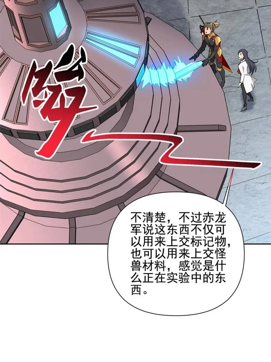 地球人实在太凶猛了吧漫画,第304话 大危机！1图