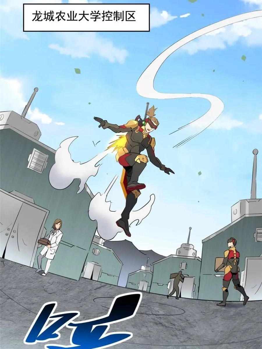 地球人实在太凶猛了吧漫画,第304话 大危机！2图