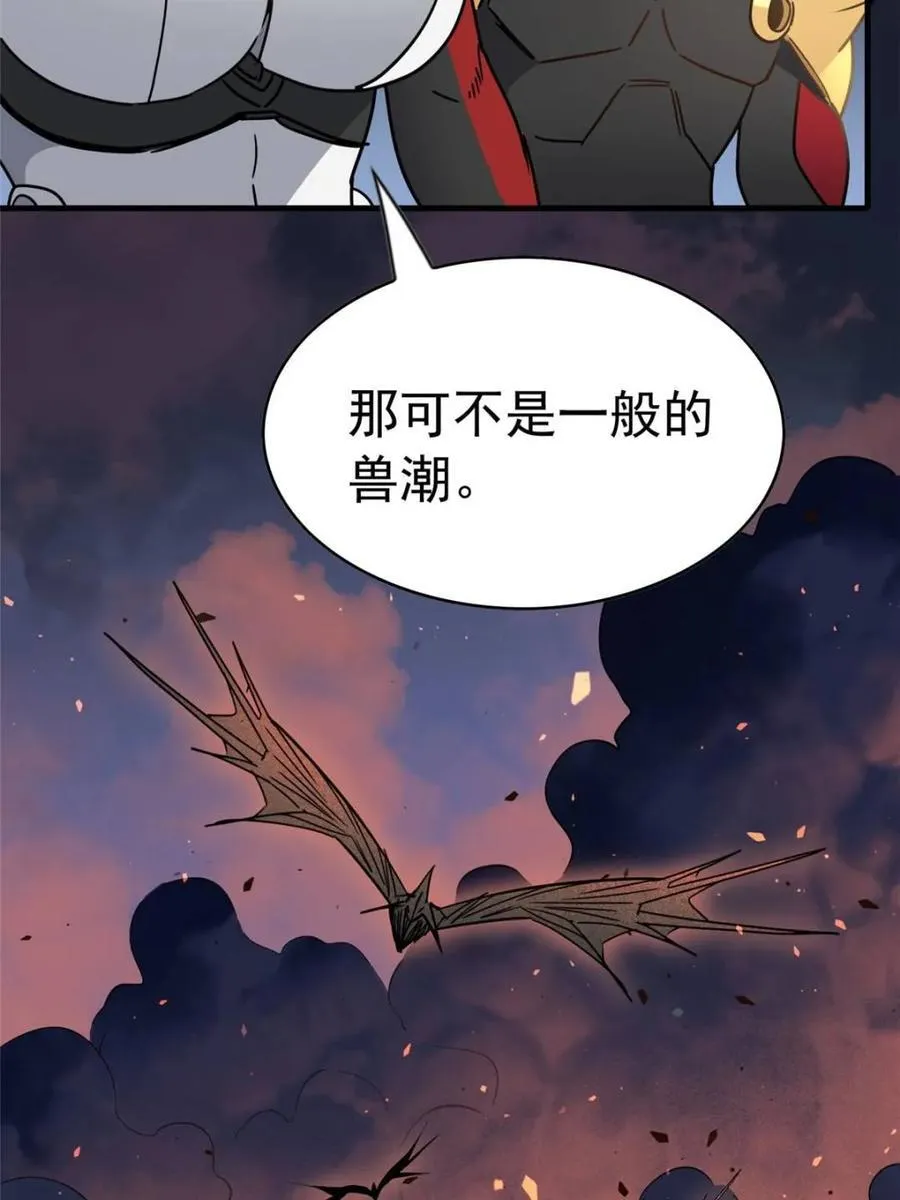 地球人实在太凶猛了txt免费下载漫画,第307话 不一样的兽潮1图