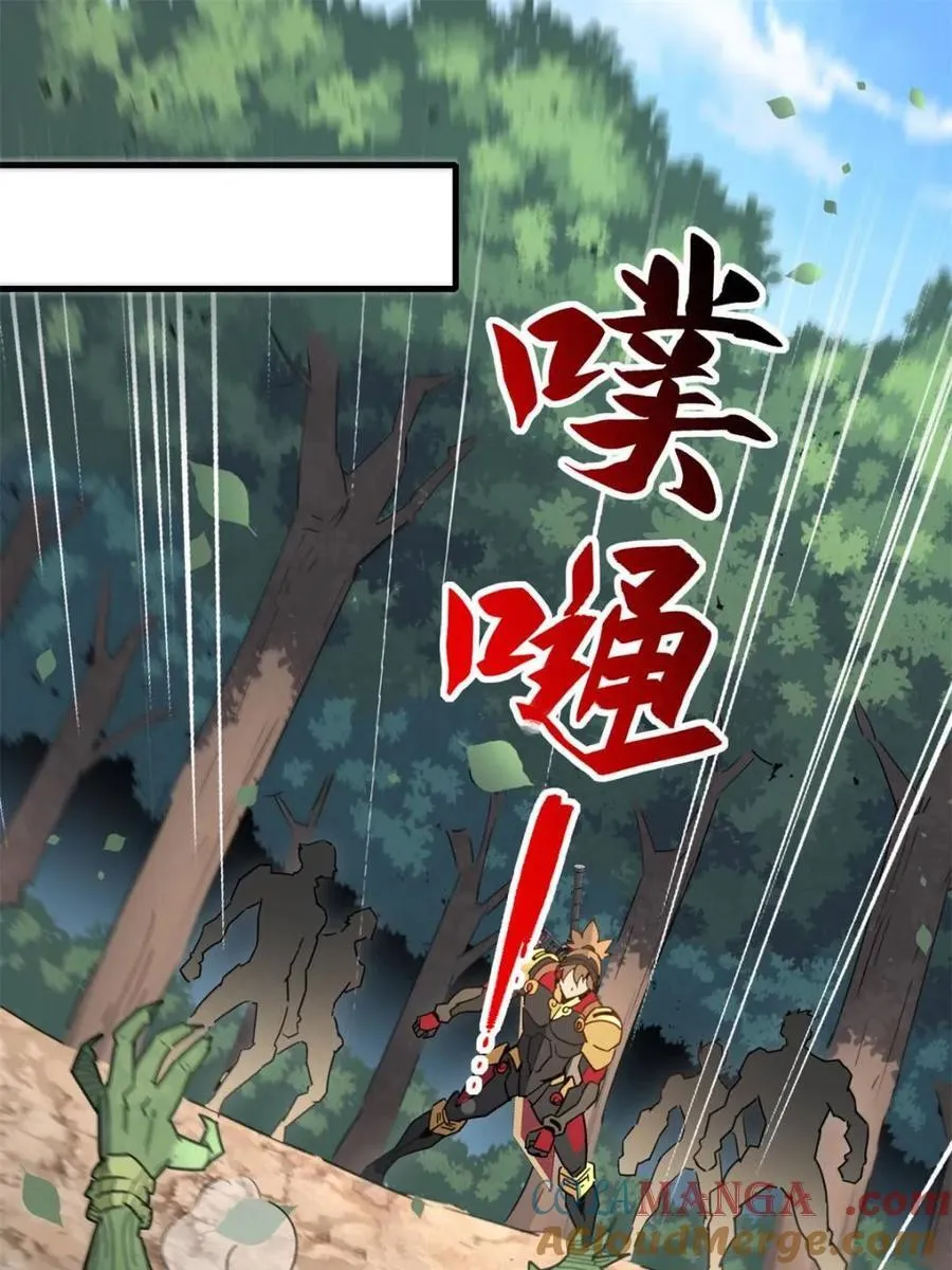 地球人实在太凶猛了txt免费下载漫画,第305话 偷袭2图