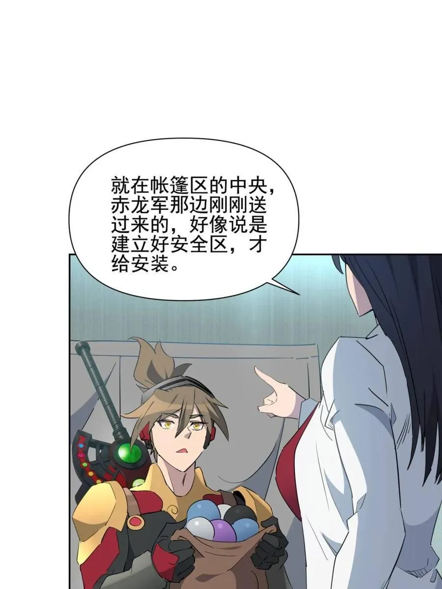地球人实在太凶猛了吧漫画,第304话 大危机！1图