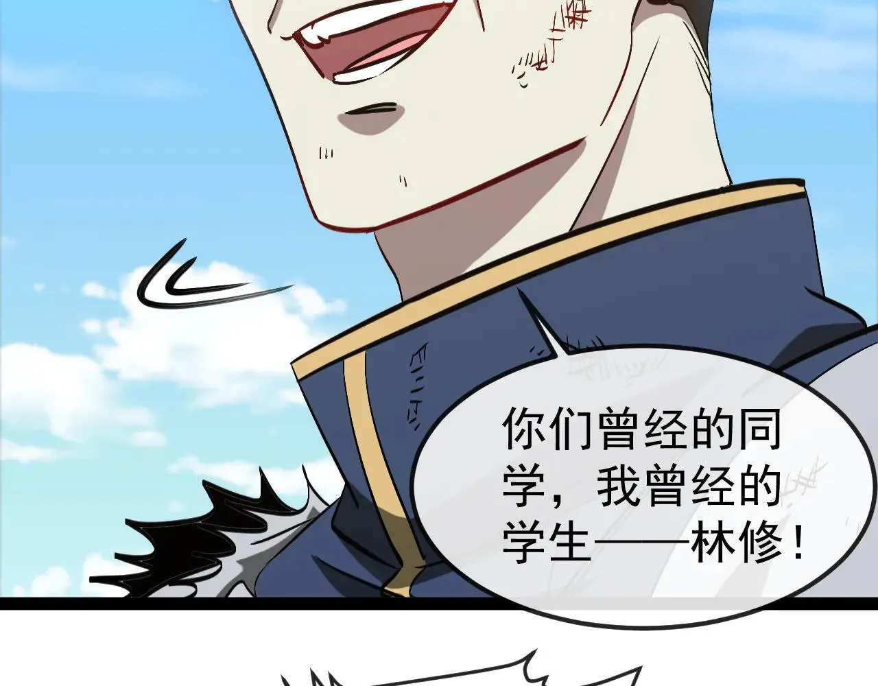 神级升级系统最新版漫画,第160话 曾经吊车尾的少年1图