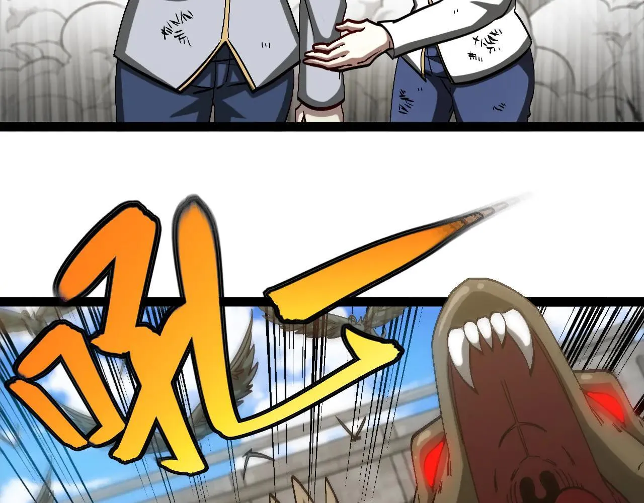 神级升级系统最新版漫画,第160话 曾经吊车尾的少年2图