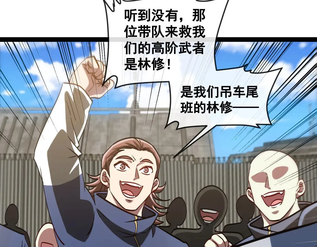 神级升级系统最新版漫画,第160话 曾经吊车尾的少年2图
