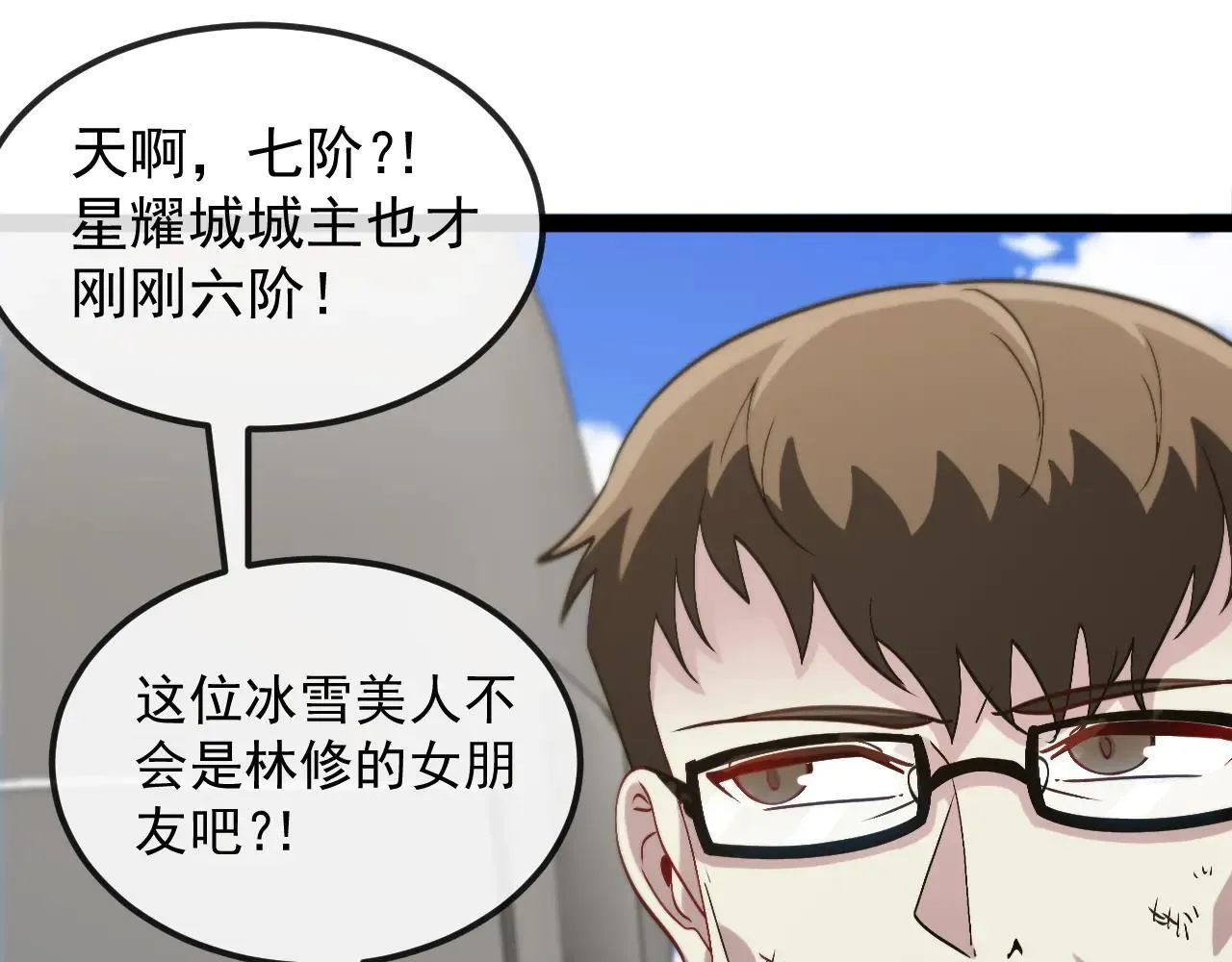 神级升级系统最新版漫画,第160话 曾经吊车尾的少年1图