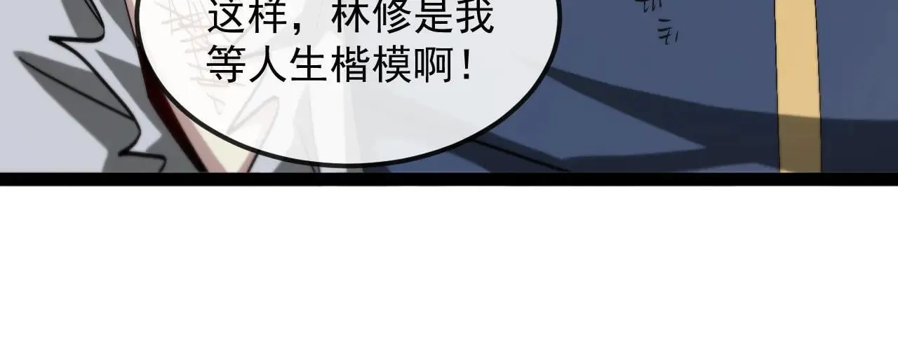 神级升级系统最新版漫画,第160话 曾经吊车尾的少年1图