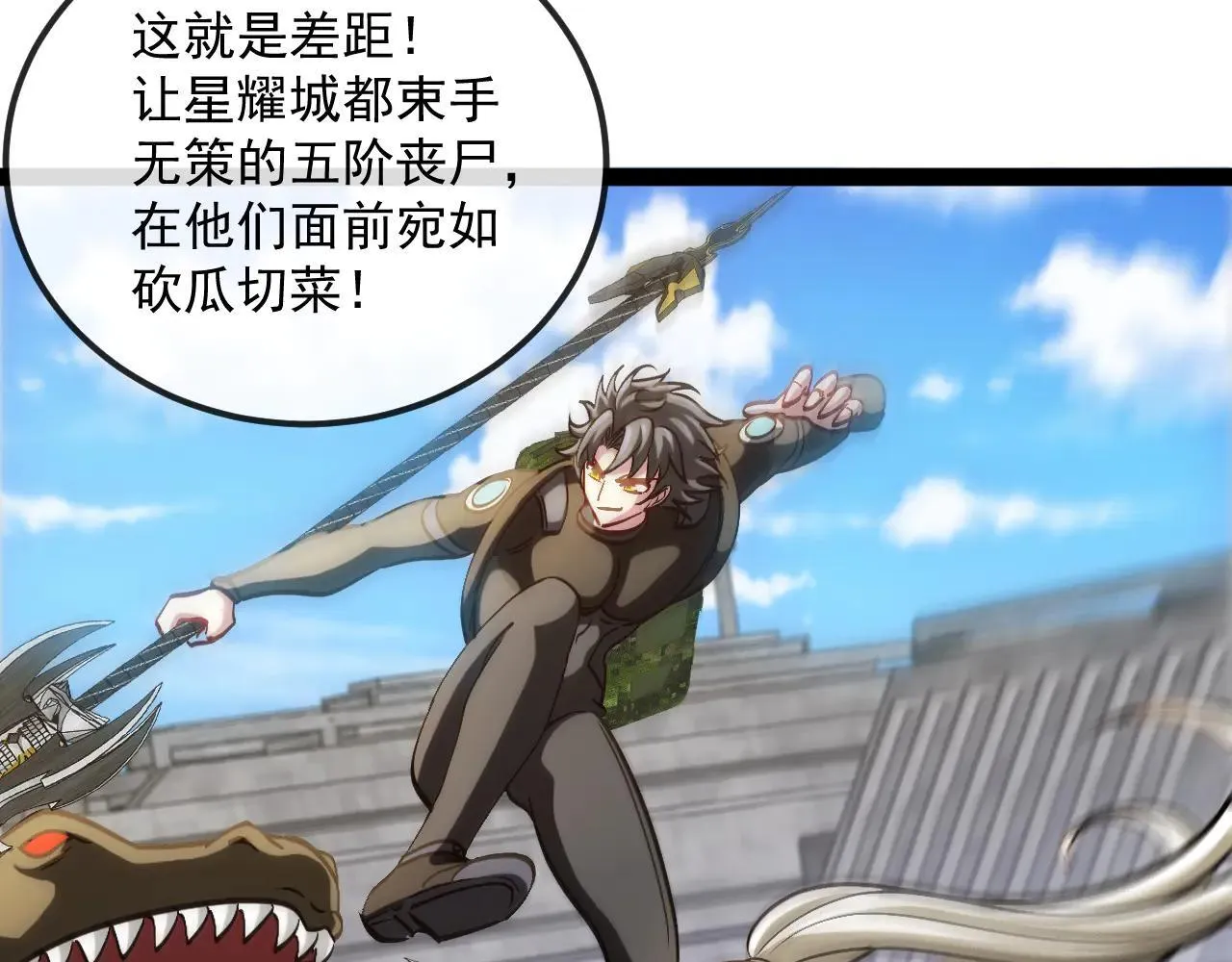 神级升级系统最新版漫画,第160话 曾经吊车尾的少年1图