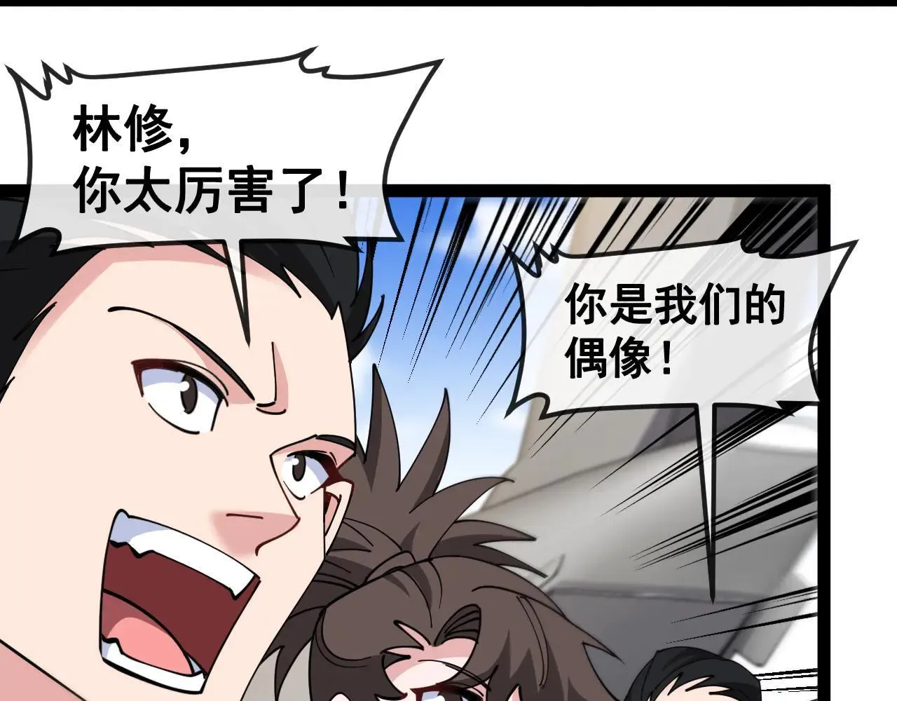 神级升级系统最新版漫画,第160话 曾经吊车尾的少年2图