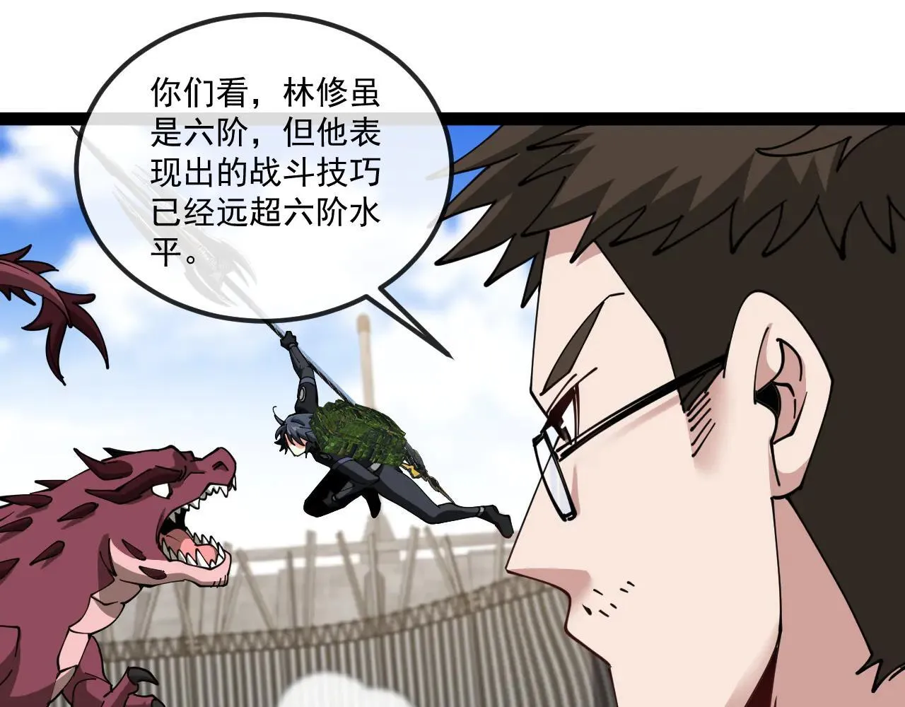 神级升级系统最新版漫画,第160话 曾经吊车尾的少年2图