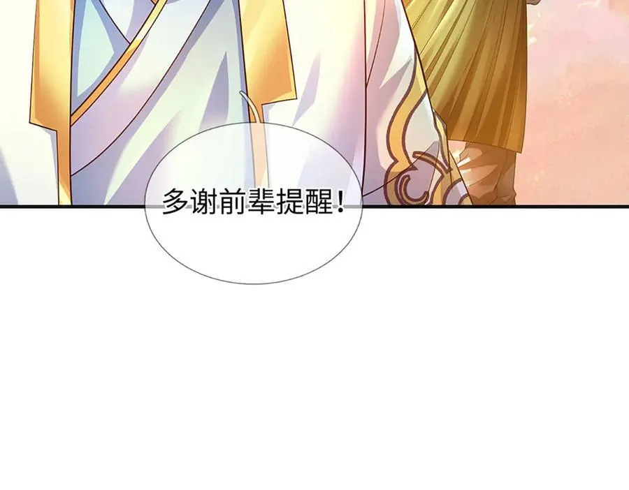 开局签到至尊丹田119漫画,第354话 特殊之处1图