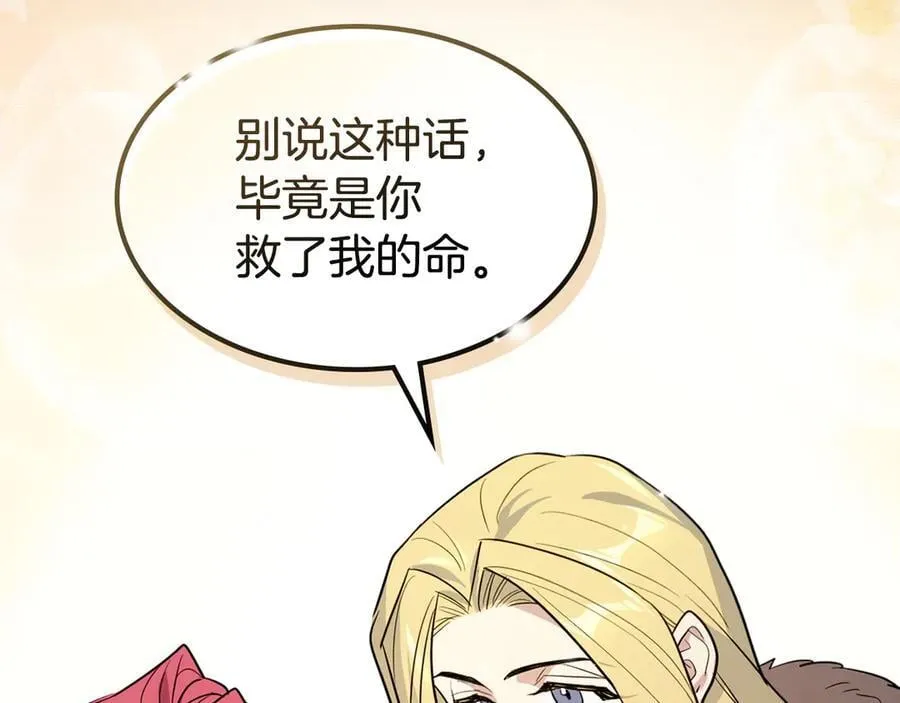 她与野兽结局漫画,第172话 我来了1图