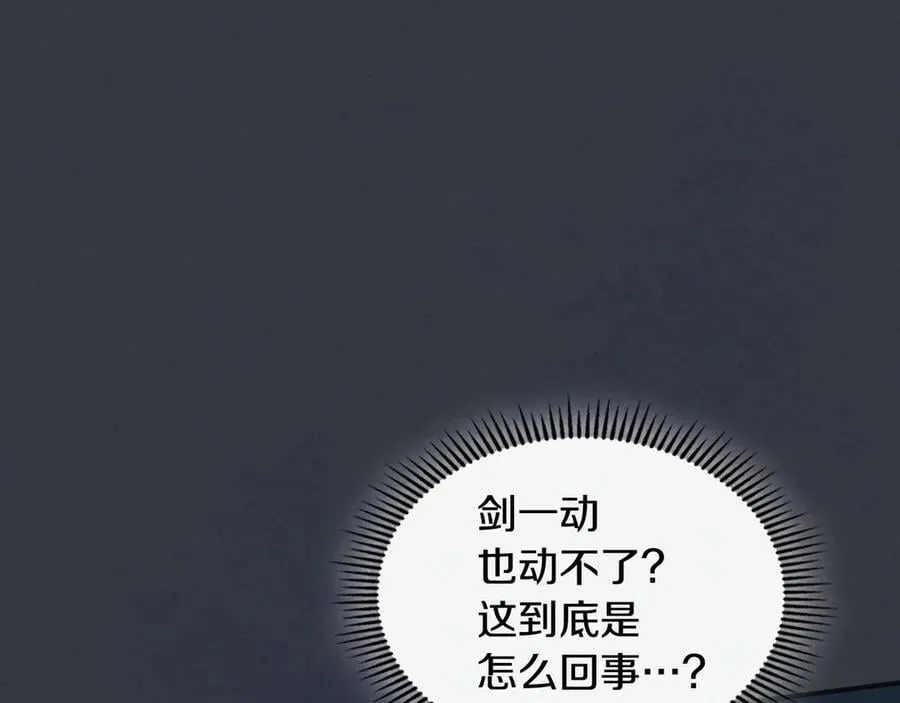 她与野兽结局漫画,第171话 大获全胜2图