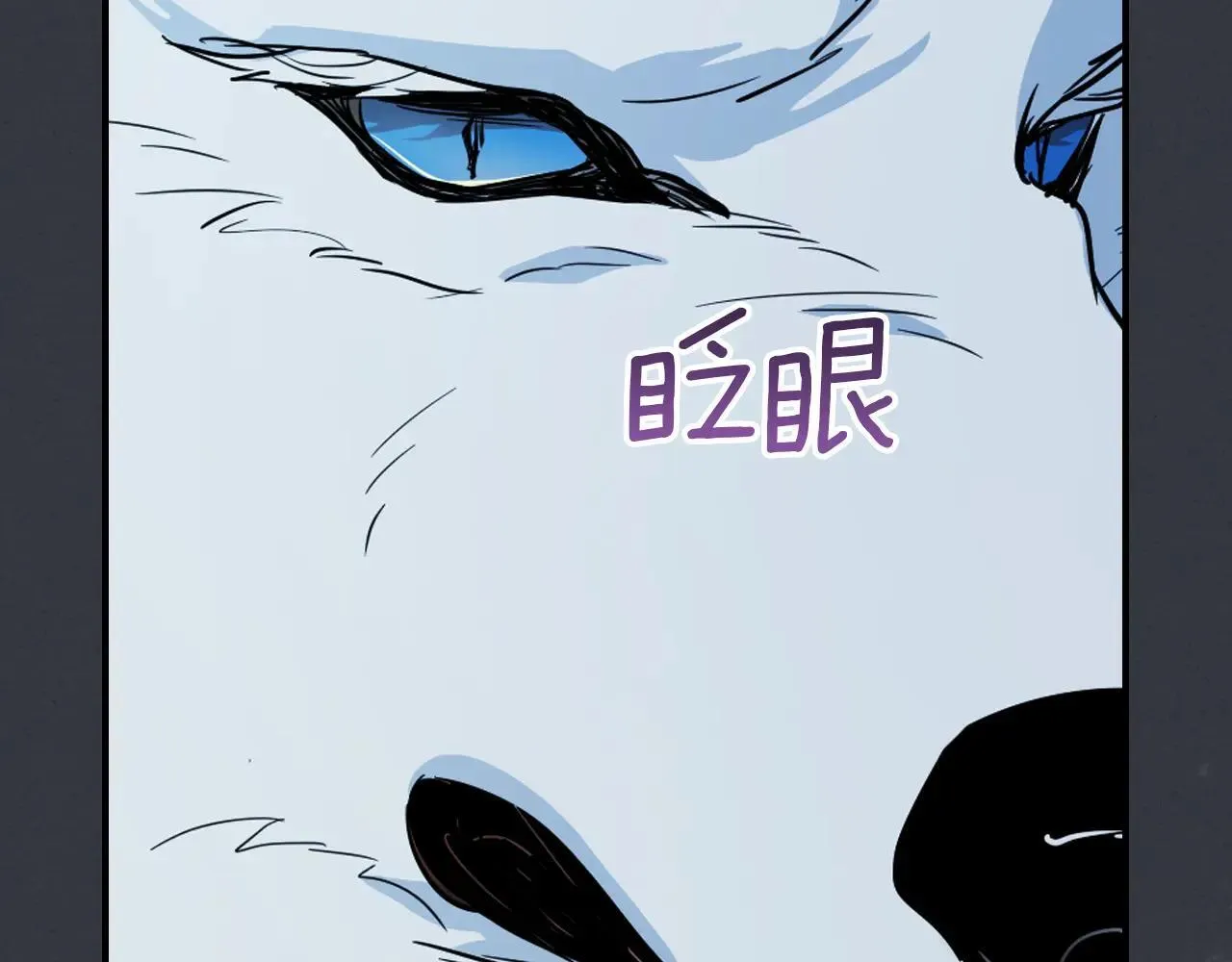 她与野兽结局漫画,第169话 转机2图