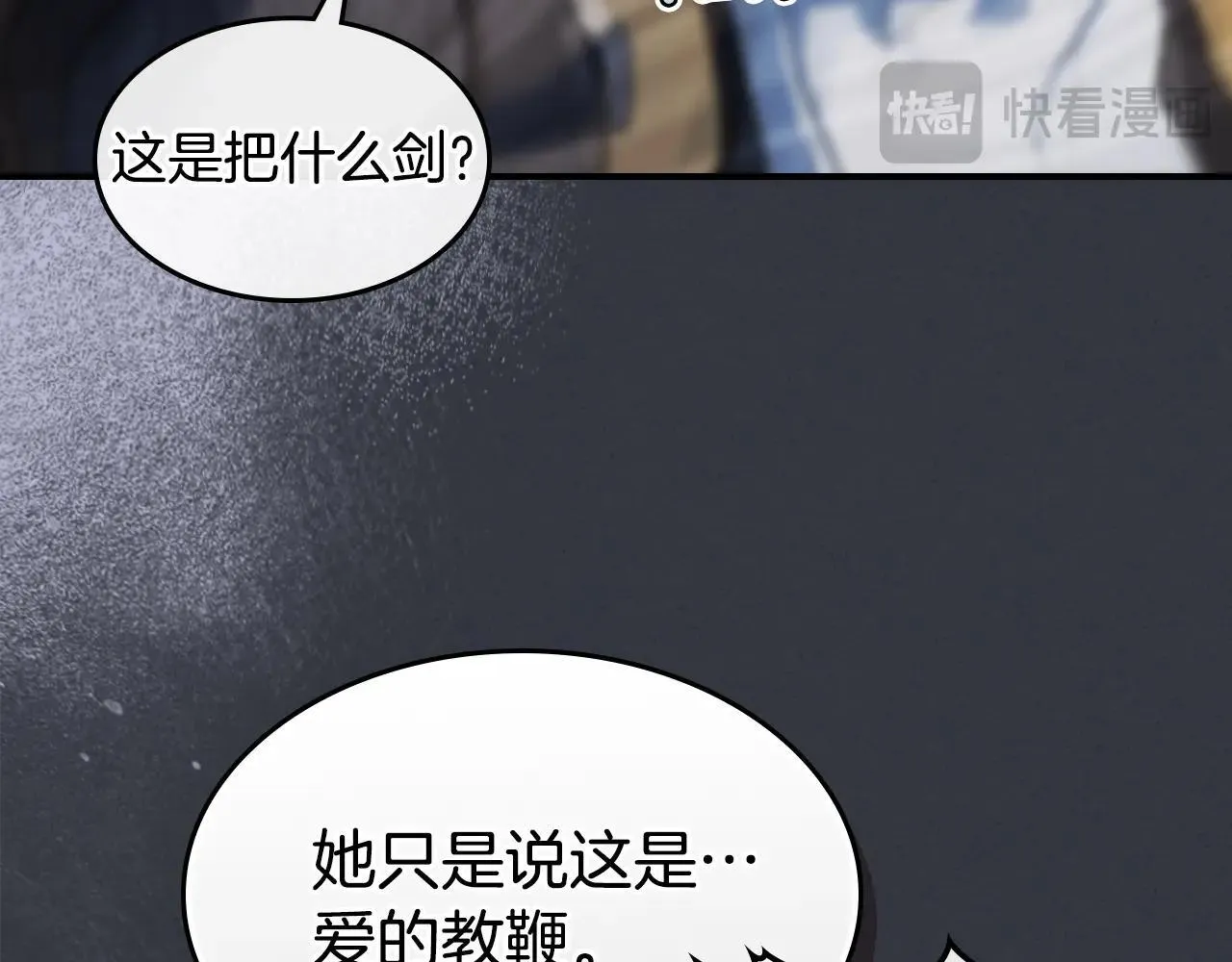 她与野兽结局漫画,第169话 转机1图
