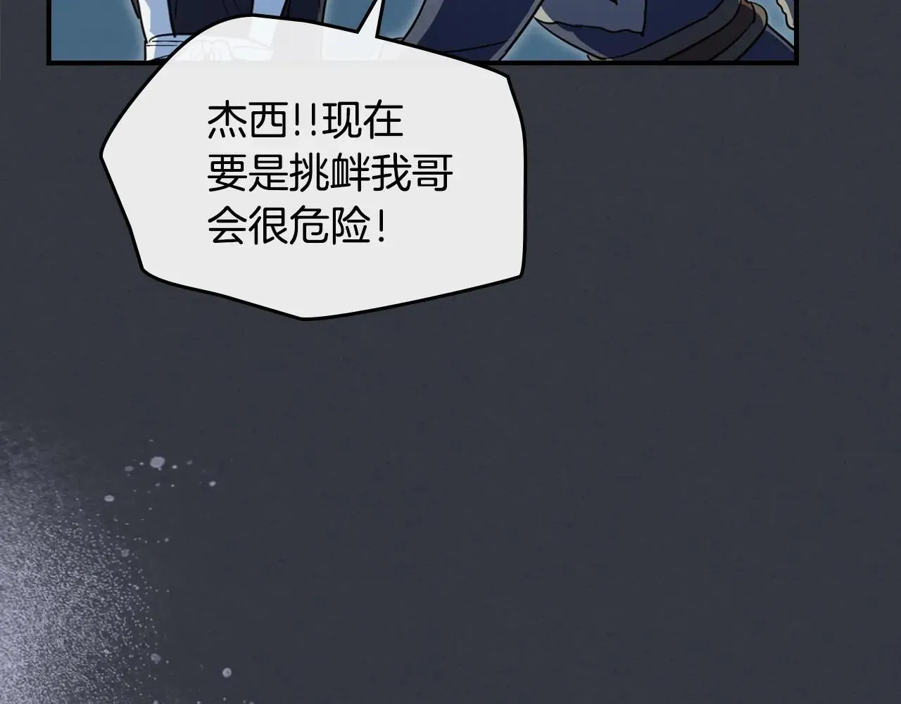 她与野兽漫画免费阅读下拉式第一季奇漫屋漫画,第169话 转机2图