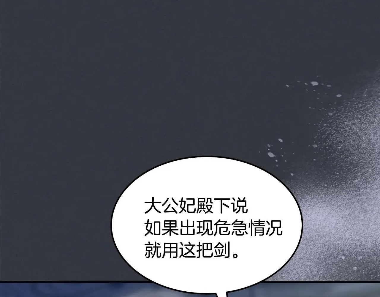 她与野兽结局漫画,第169话 转机1图