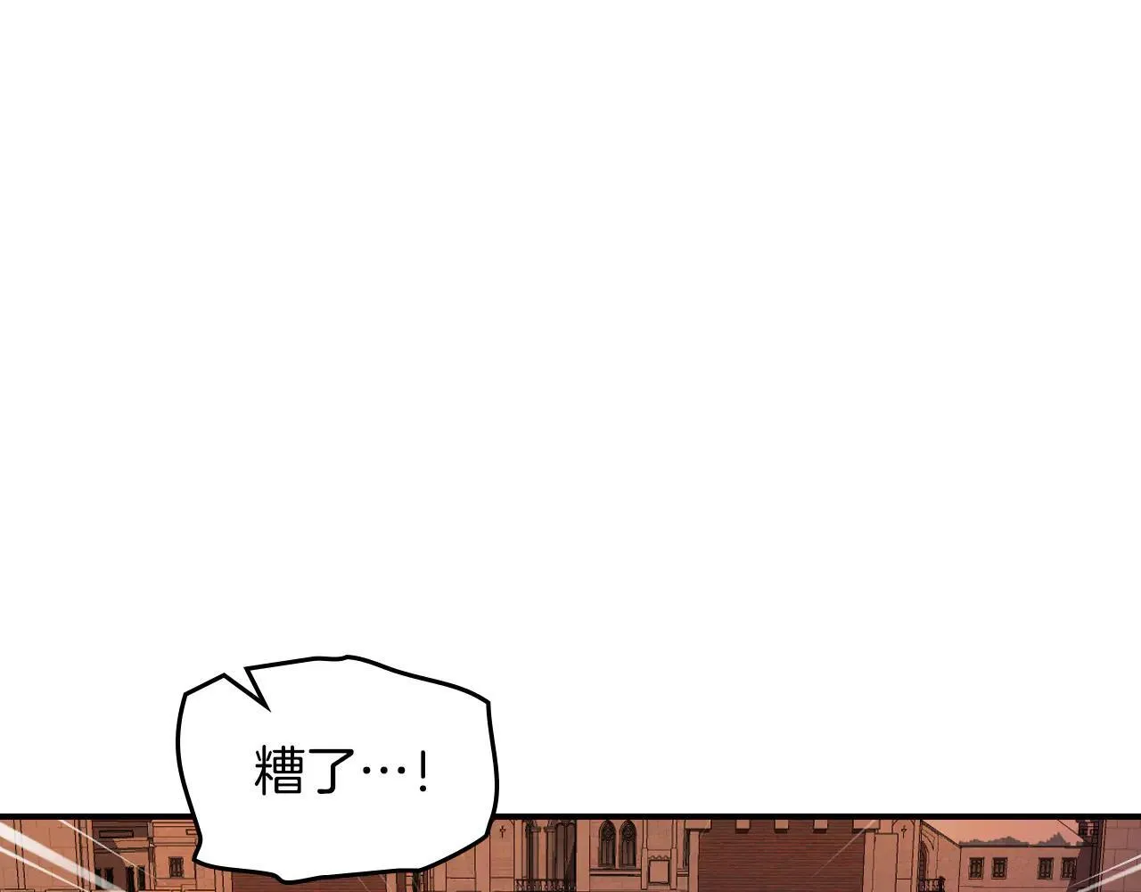 她与野兽漫画,第170话 救兵1图