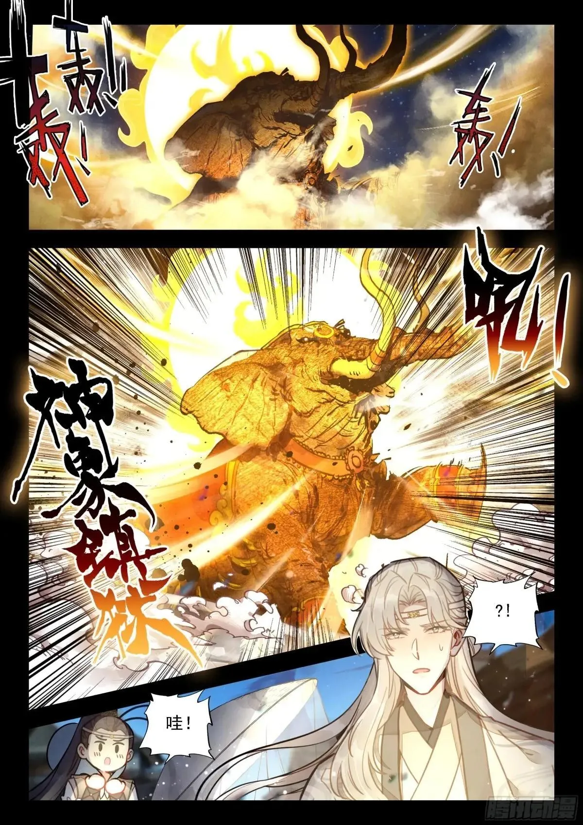 《平平无奇大师兄》小说阅读漫画,98 你以为你是陆长生？2图