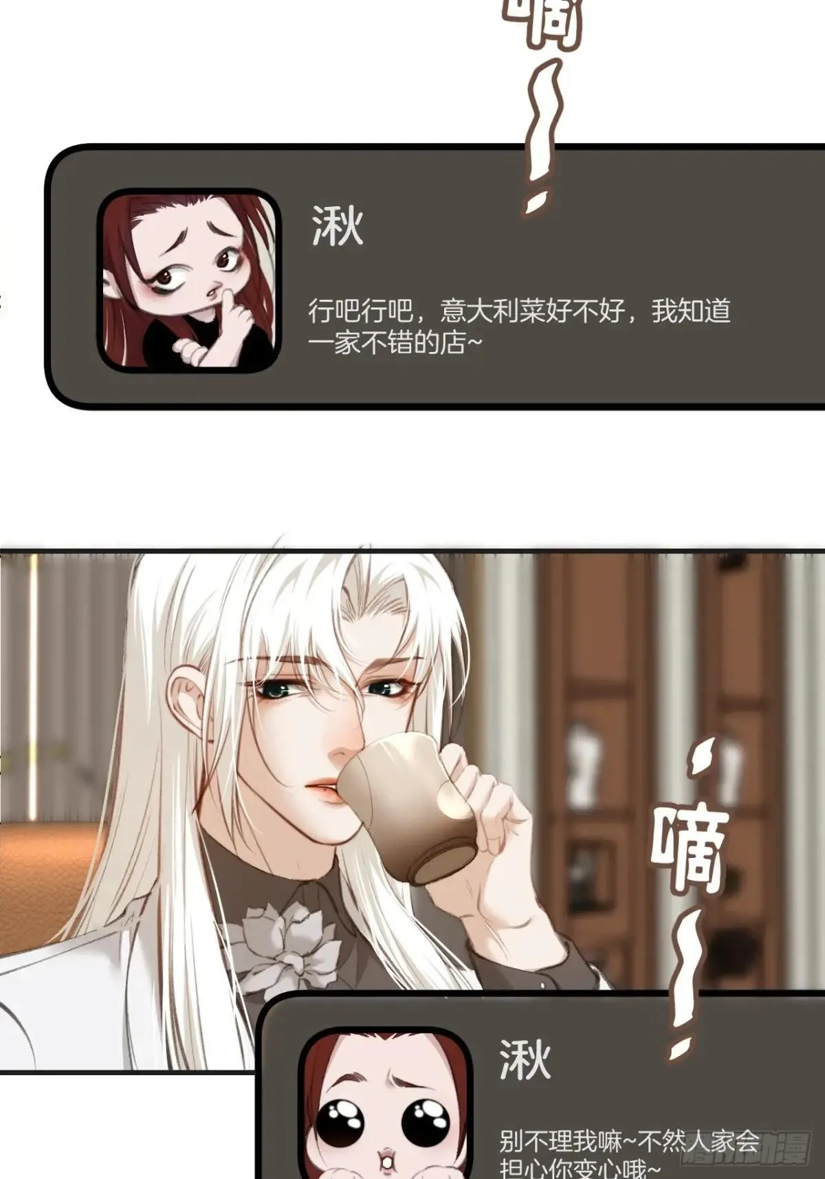 心动的声音在哪个软件上看漫画,彦秋番外篇（3）1图